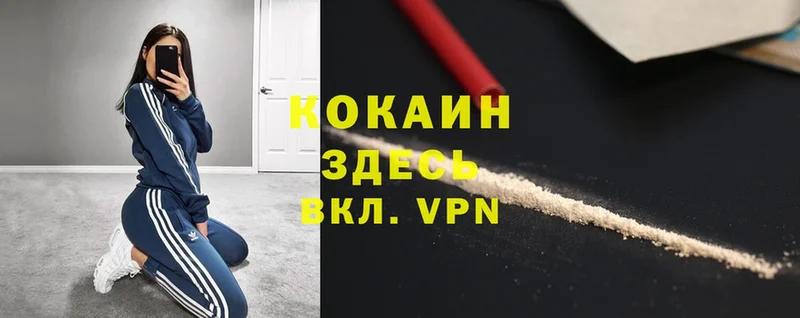 Cocaine VHQ  Армянск 