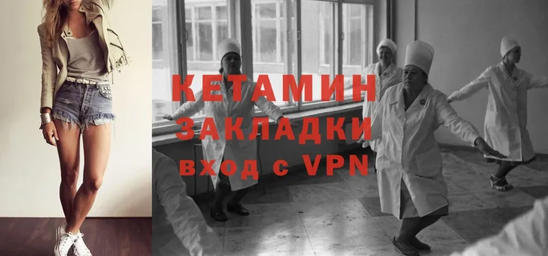 КЕТАМИН VHQ  где найти   Армянск 