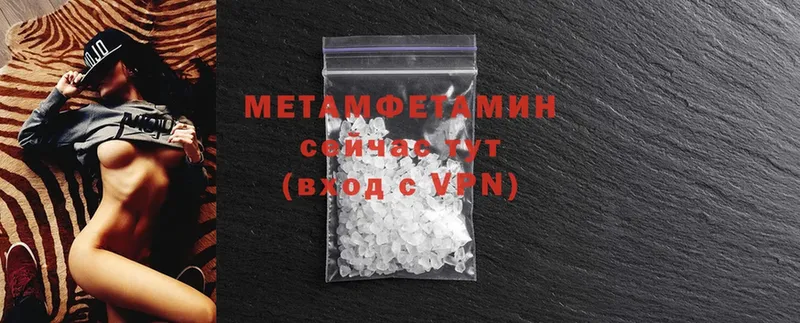 Метамфетамин Methamphetamine  Армянск 